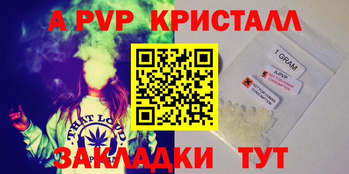 A-PVP VHQ Нижнекамск