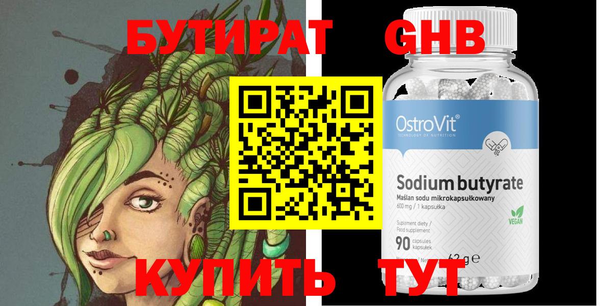 Бутират оксана Нижнекамск