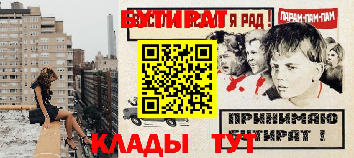 Бутират оксана  Вход с VPN  Нижнекамск 