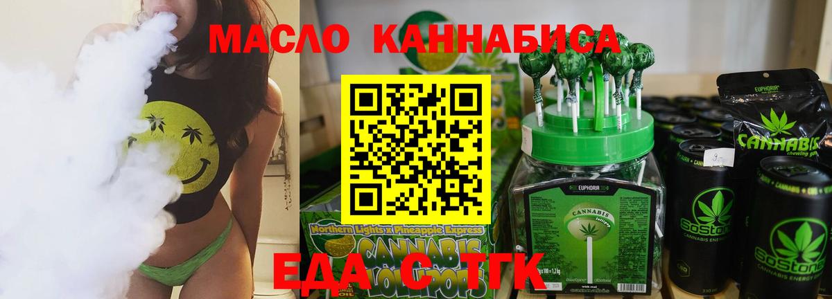 Еда ТГК марихуана  Вход с VPN  Нижнекамск 