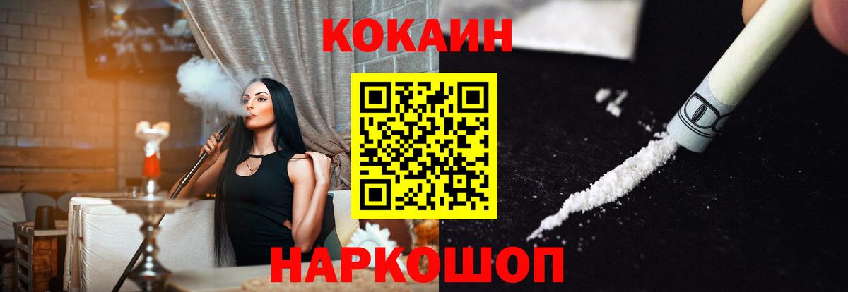 COCAIN 98% Нижнекамск