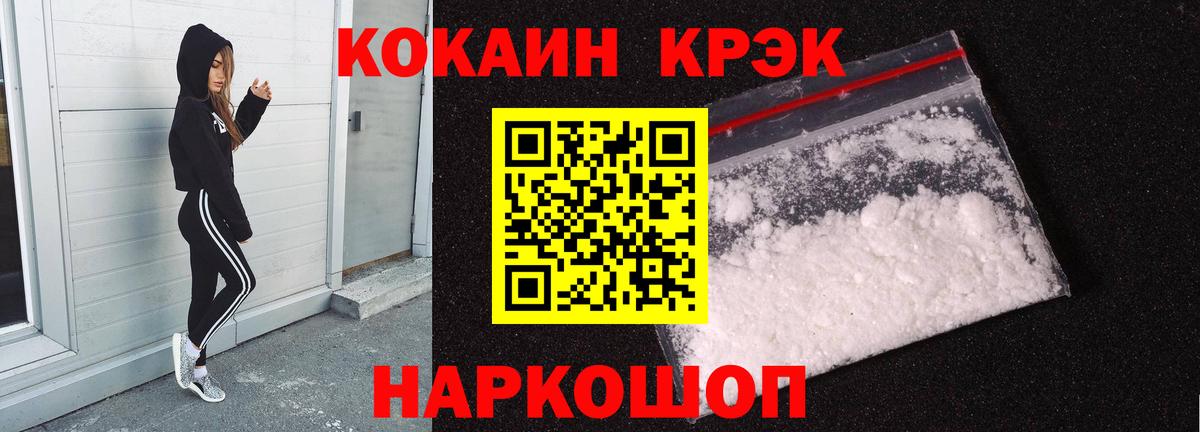 Cocaine Fish Scale  Вход с VPN  Кокаин Эквадор  Нижнекамск 