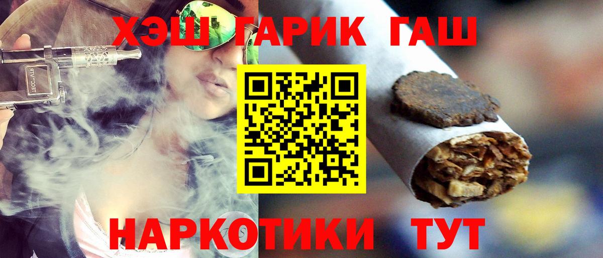 ГАШИШ hashish  Гашиш VHQ  наркошоп  Вход с VPN  Нижнекамск 