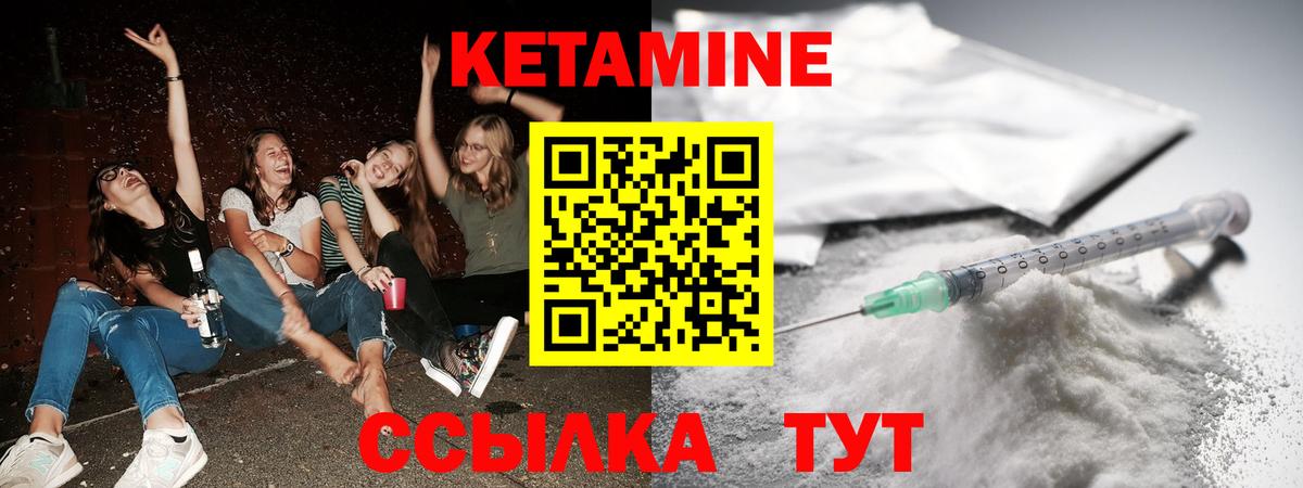 КЕТАМИН ketamine  Кетамин ketamine  Вход с VPN  Нижнекамск 