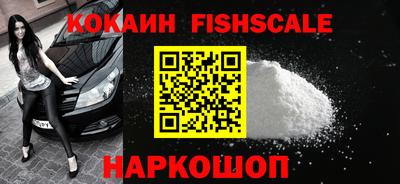 кокаин VHQ Волгодонск