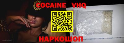 кокаин перу Волжский