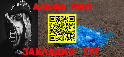 Альфа ПВП Волжск