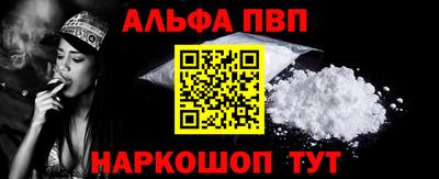 Альфа ПВП Волжск