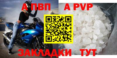 Альфа ПВП Волжск