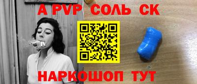 Альфа ПВП Волжск