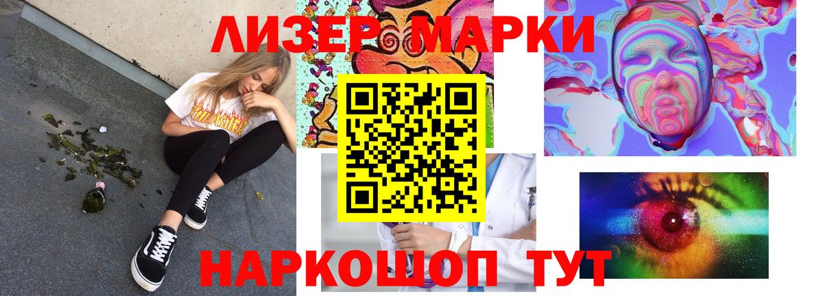 LSD-25 экстази кислота Нижнекамск