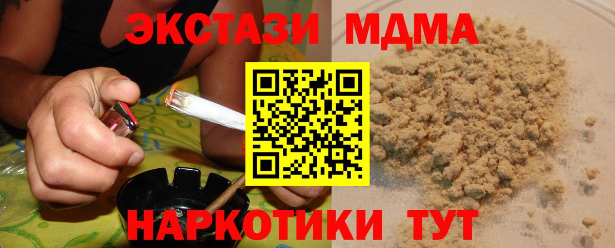 МДМА Molly  Вход с VPN  MDMA Molly  Нижнекамск 