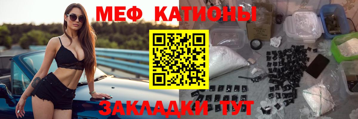 Меф мука Нижнекамск