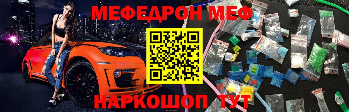МЕФ мяу мяу  OMG маркетплейс  Нижнекамск  Вход с VPN 