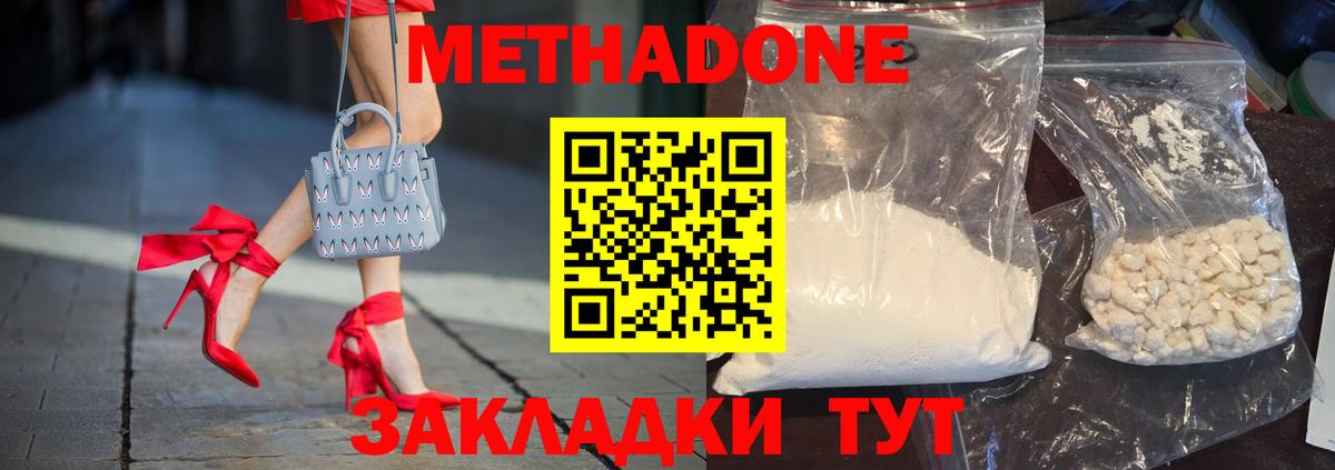 МЕТАДОН белоснежный  Метадон VHQ  Вход с VPN  Нижнекамск 