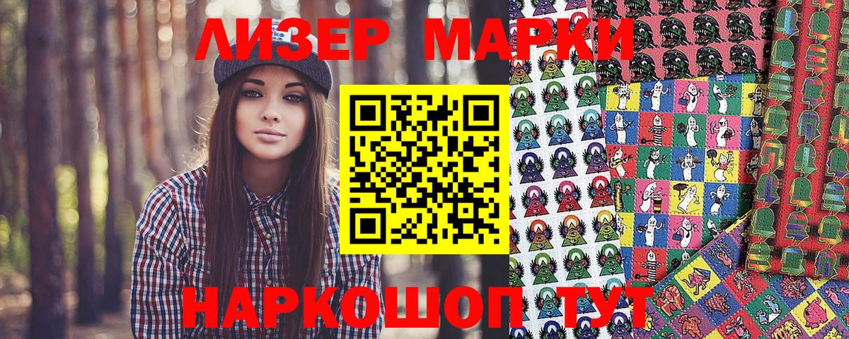 Марки N-bome 1500мкг Нижнекамск