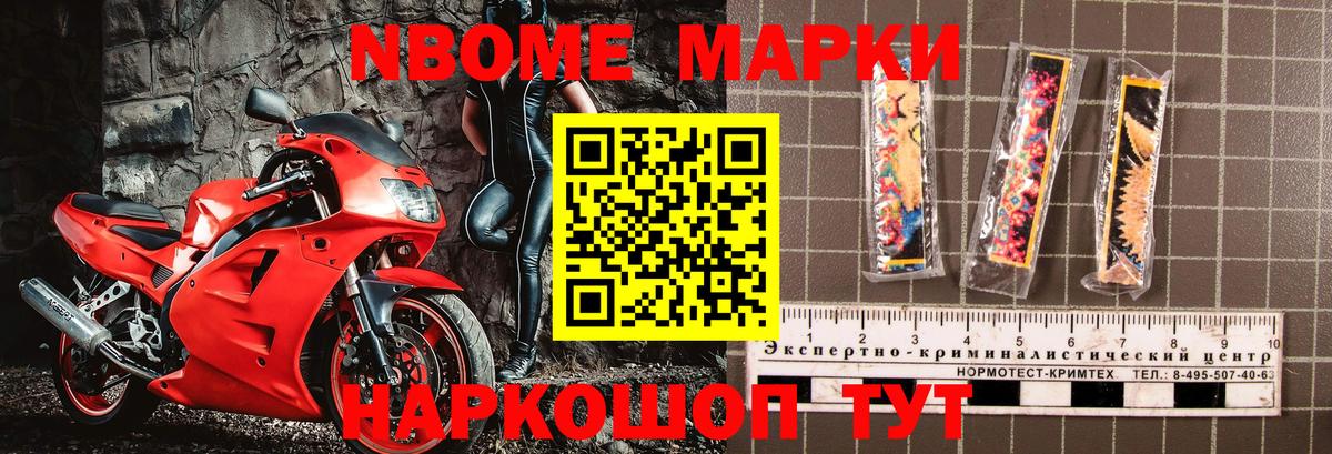 Нижнекамск  Наркотические марки 1,8мг  Наркотические марки  Вход с VPN 