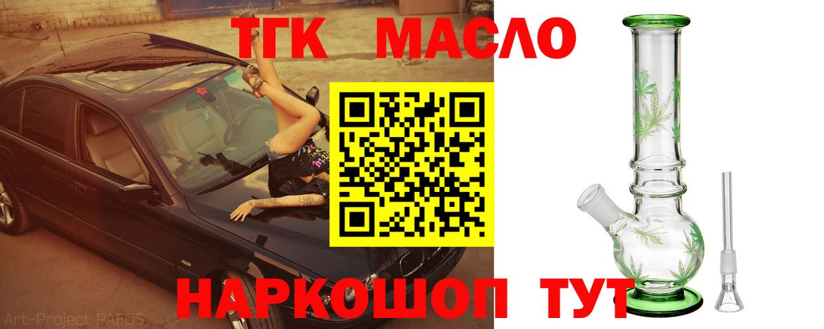 ТГК Wax  ТГК Wax  Нижнекамск  Вход с VPN 